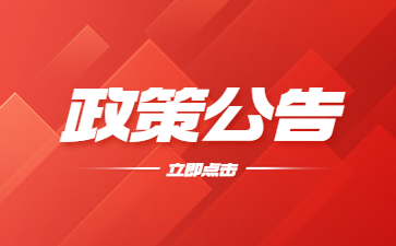 2023年廣東專升本招生工作規(guī)定
